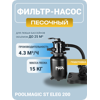�������������� ��������� Poolmagic ST Eleg 200 4,3 ���.�/���